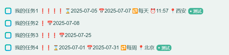 任务编辑器生成的任务内容