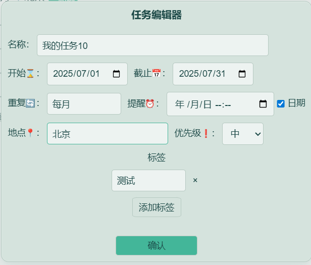 从文档右键菜单打开任务编辑器