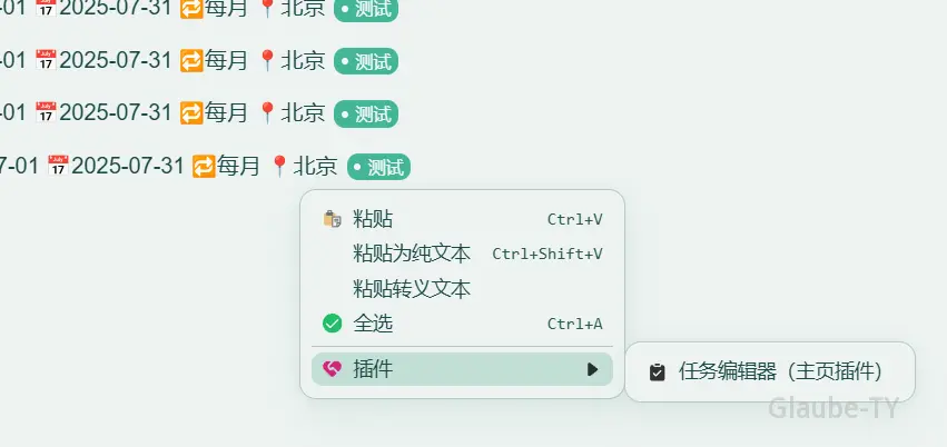 开启后右键菜单